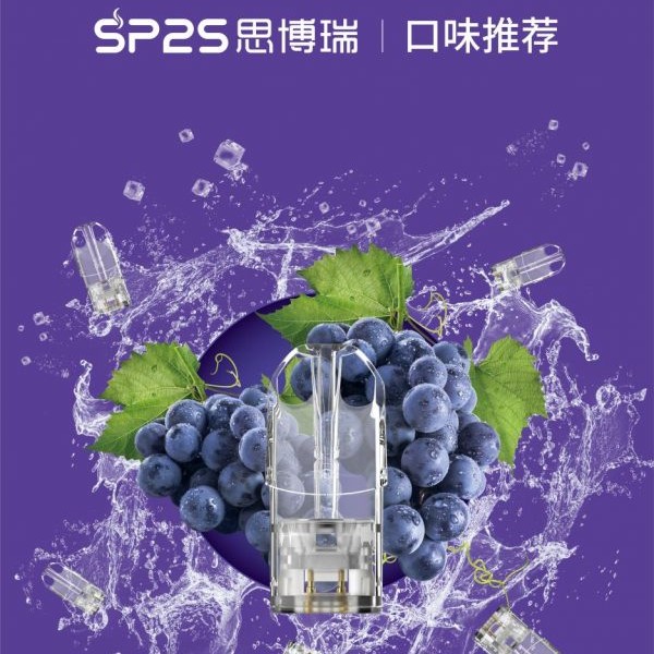 SP2S煙彈 【原廠正品】通用一代電子煙主機